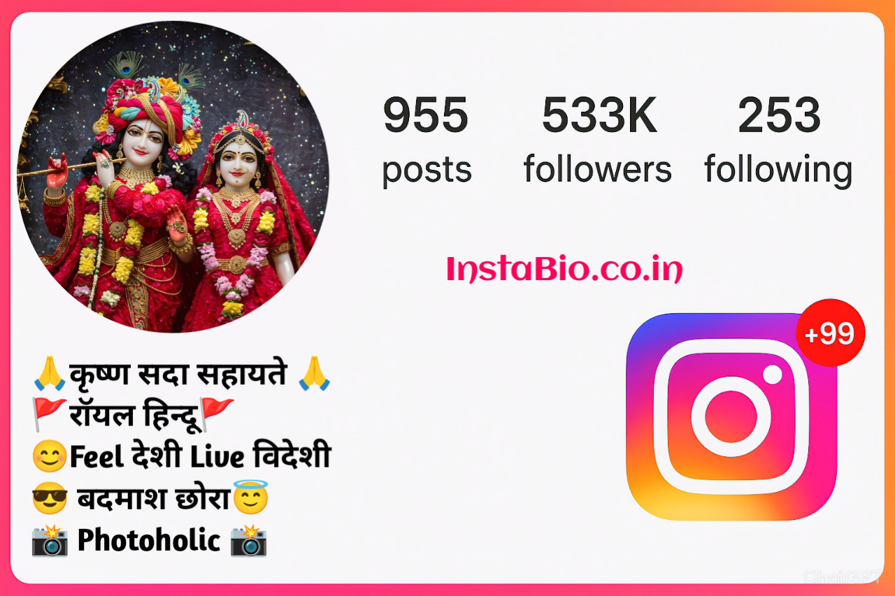 Radhe Radhe Bio